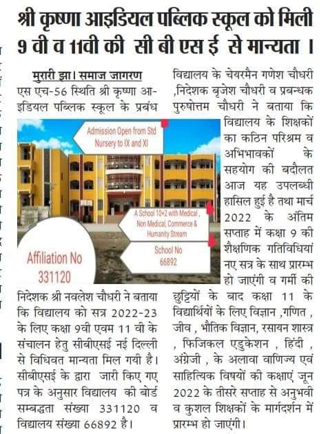 Affiliated to CBSE